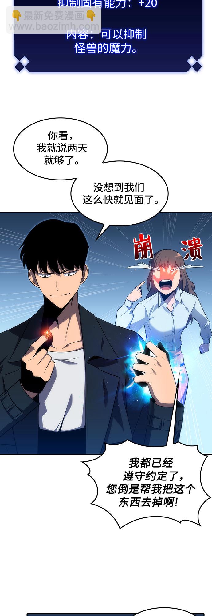 [第16话] 觉醒测试76