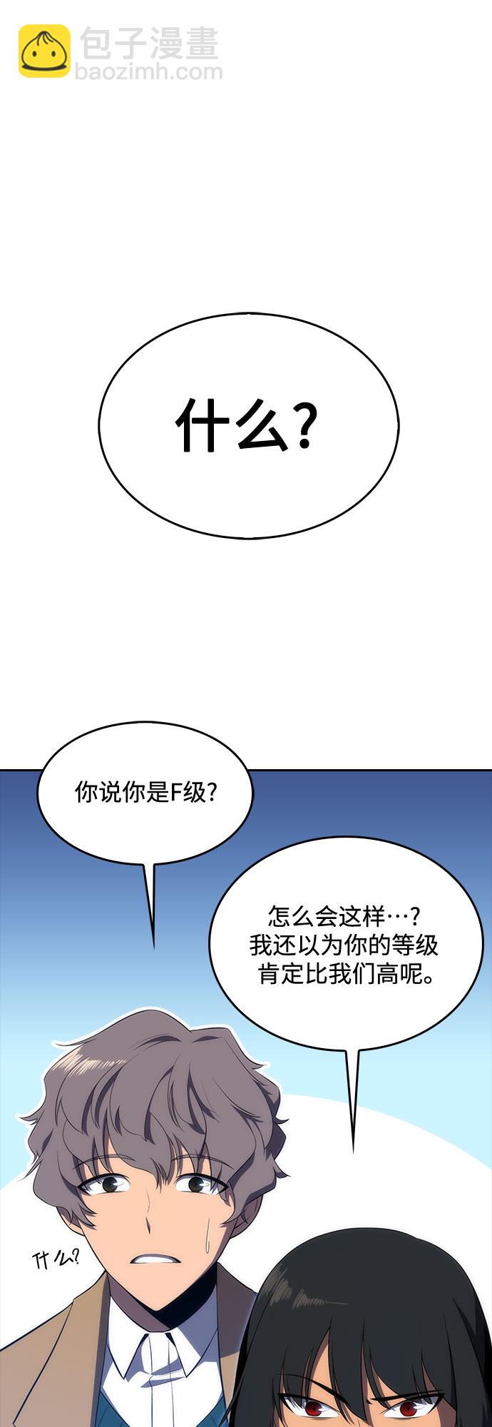[第16话] 觉醒测试78