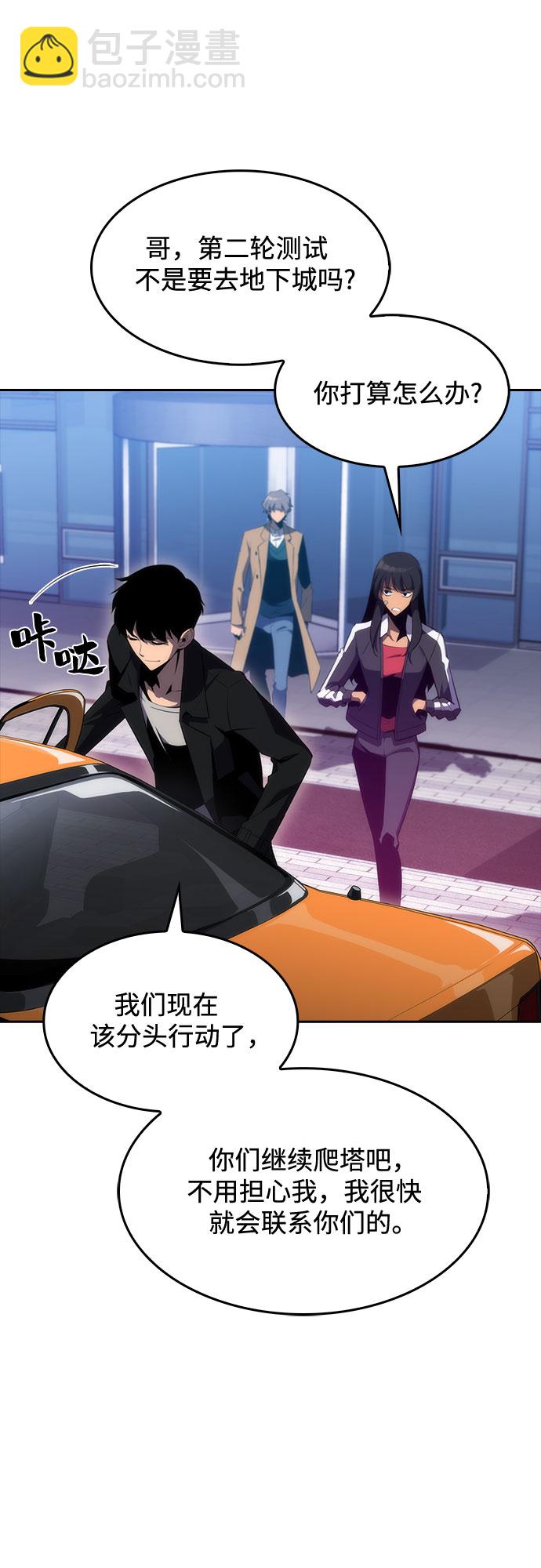 [第16话] 觉醒测试80