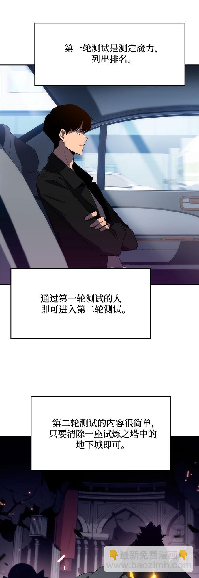 [第16话] 觉醒测试81