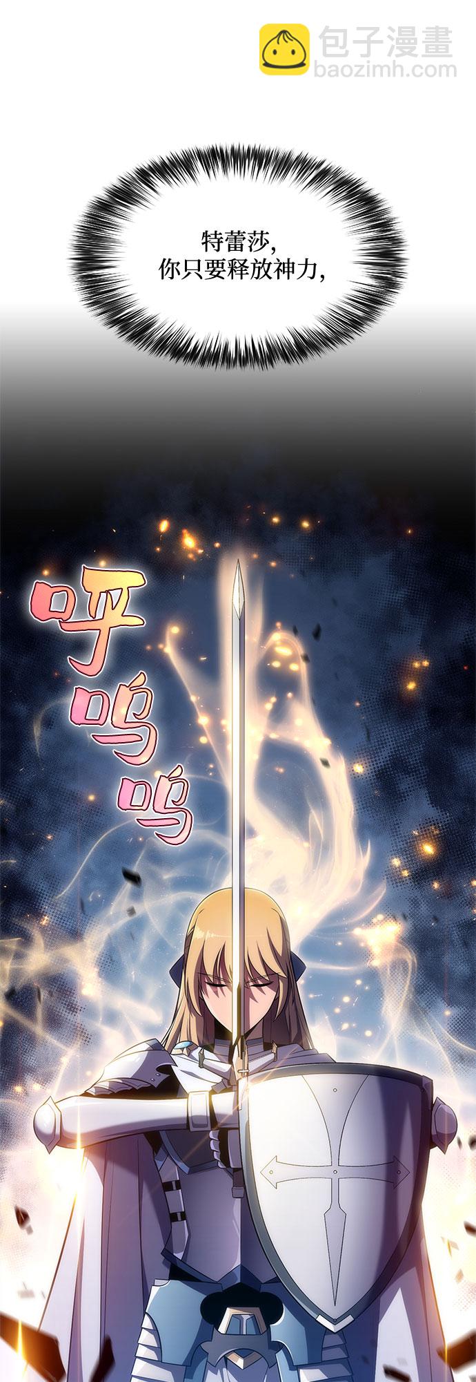 [第19话] 剑圣千游圣19
