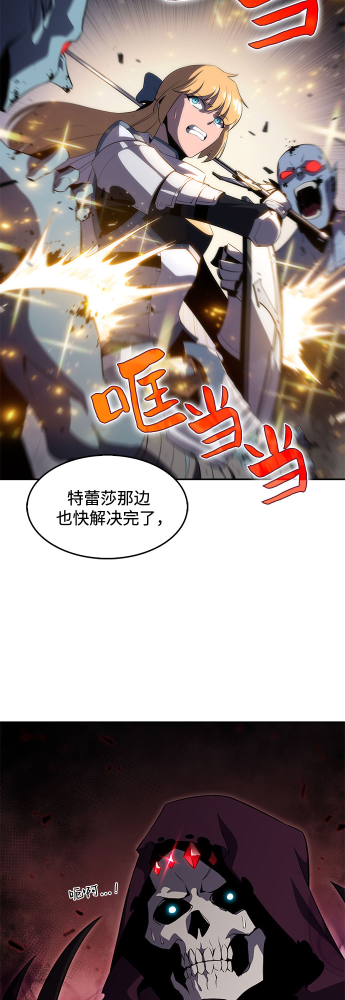 [第19话] 剑圣千游圣47