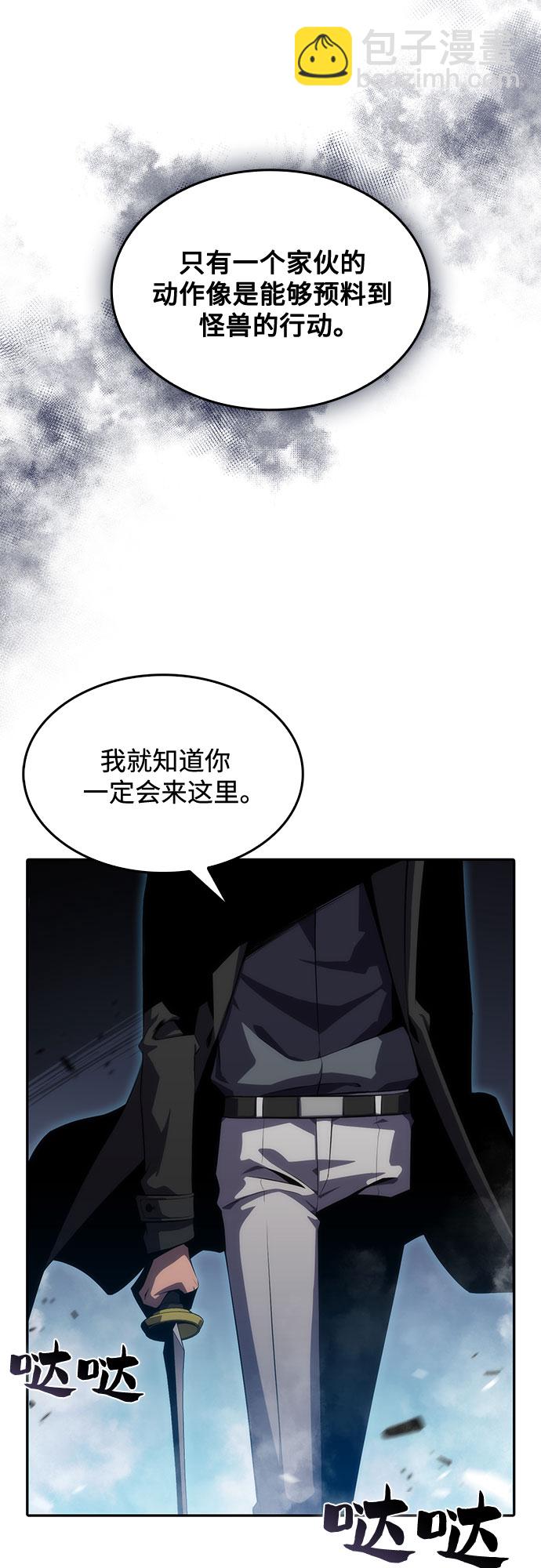[第19话] 剑圣千游圣55