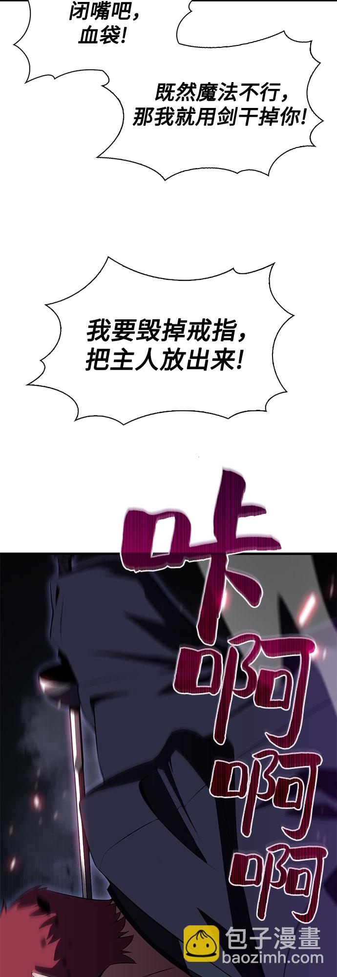 [第23话] 堕落回廊的主人（3）18
