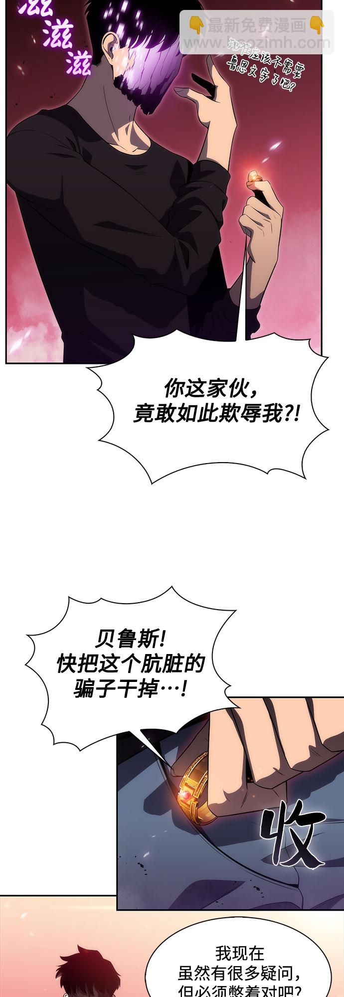 [第23话] 堕落回廊的主人（3）2