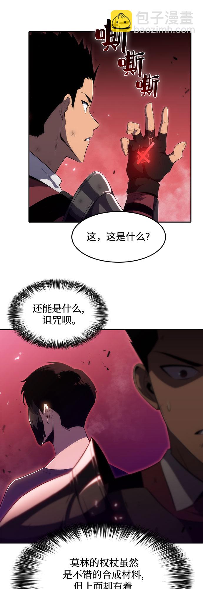 [第23话] 堕落回廊的主人（3）42