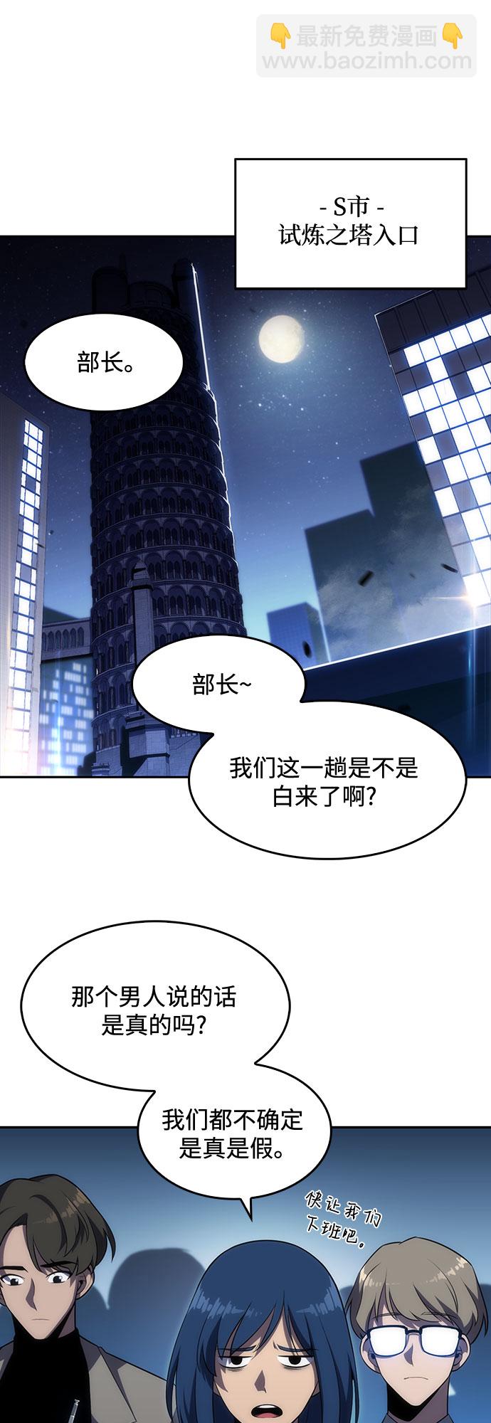 [第23话] 堕落回廊的主人（3）47