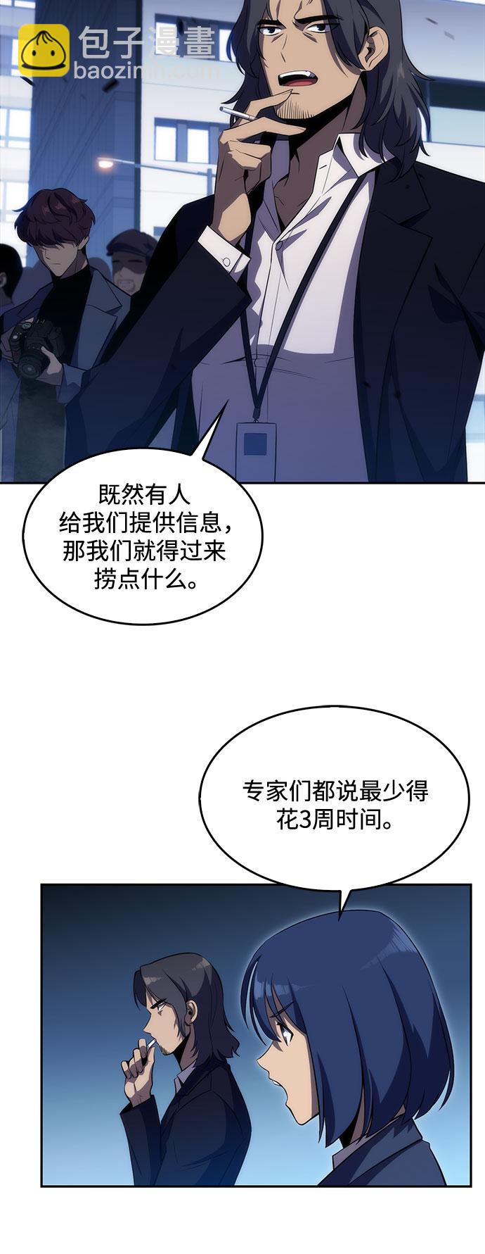 [第23话] 堕落回廊的主人（3）53