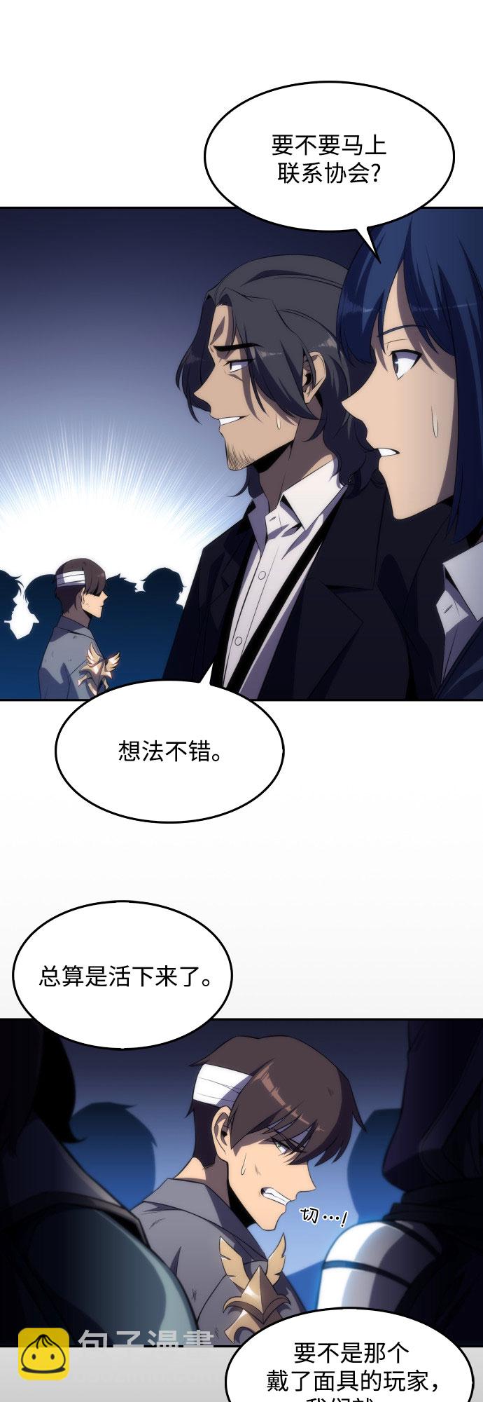 [第23话] 堕落回廊的主人（3）65