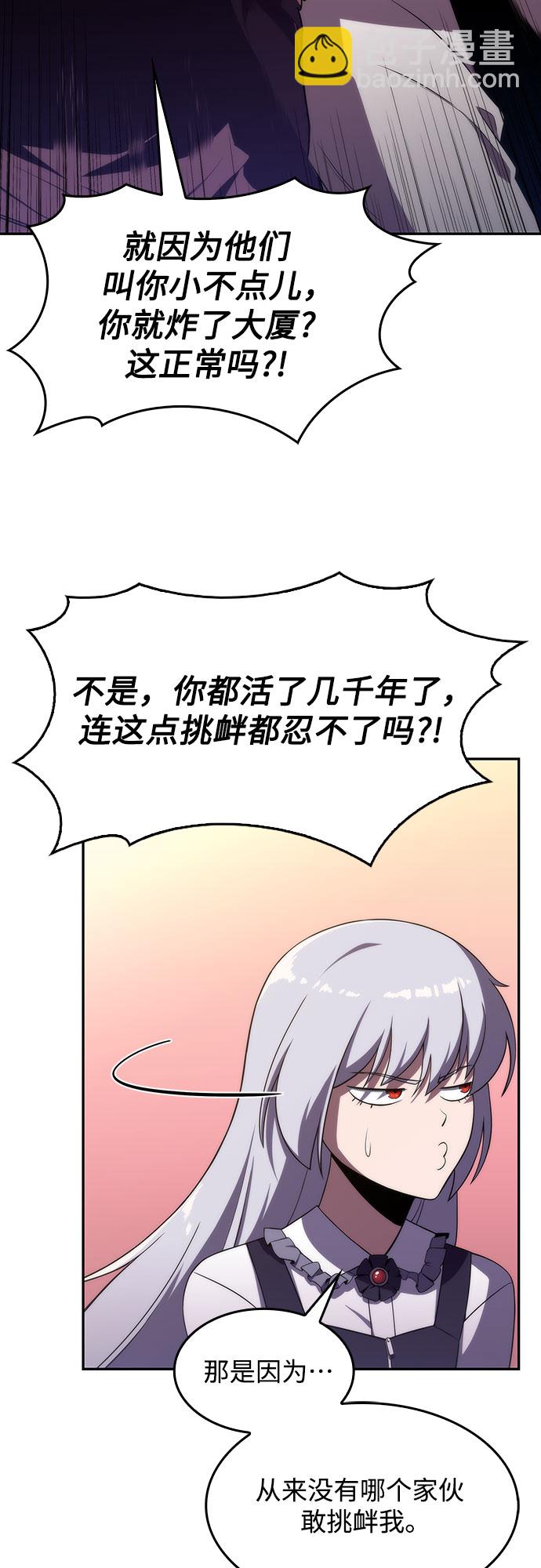 [第26话] 大佬成长的方法（1）12