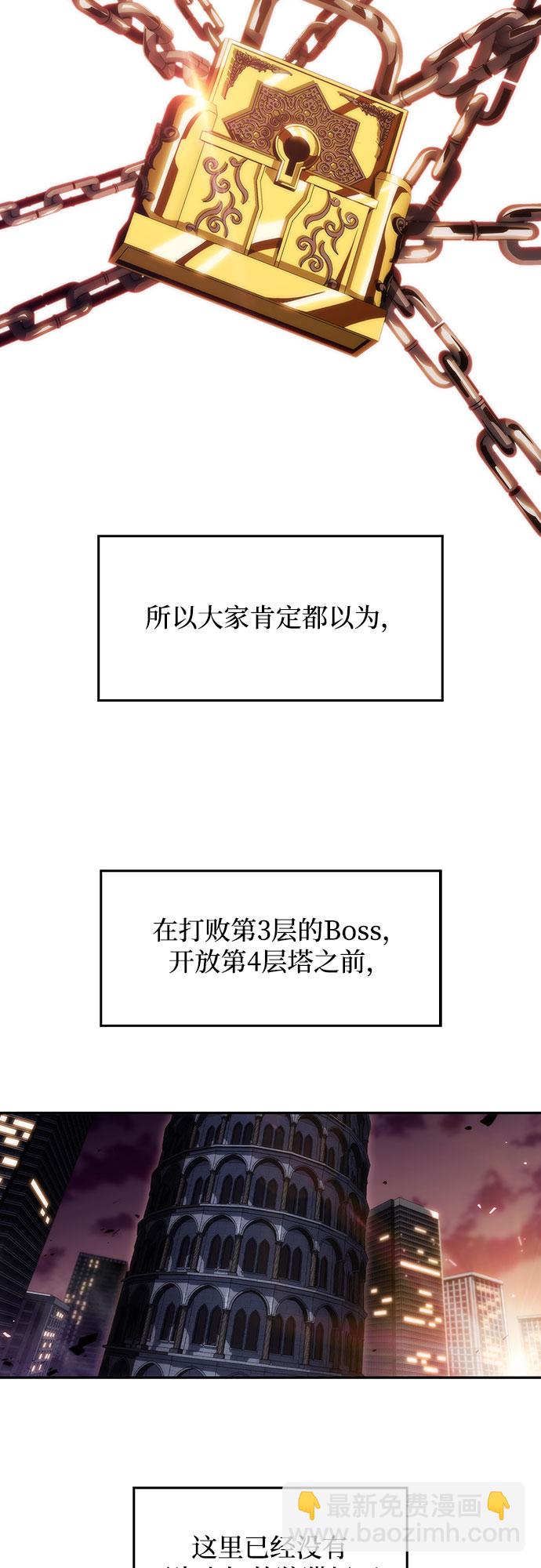 [第26话] 大佬成长的方法（1）17