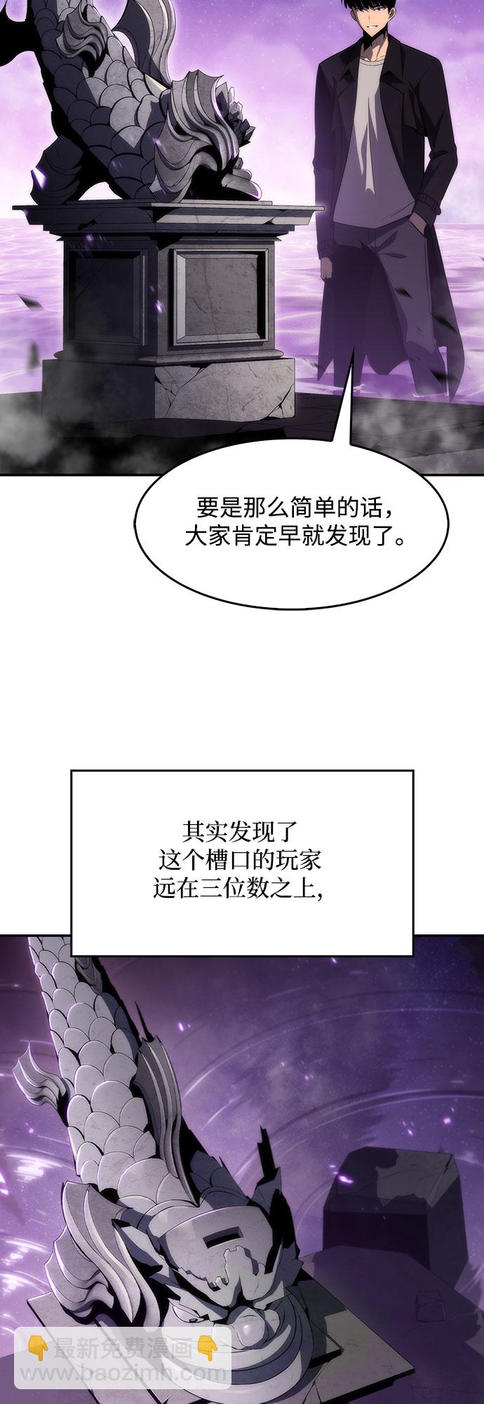 [第26话] 大佬成长的方法（1）26