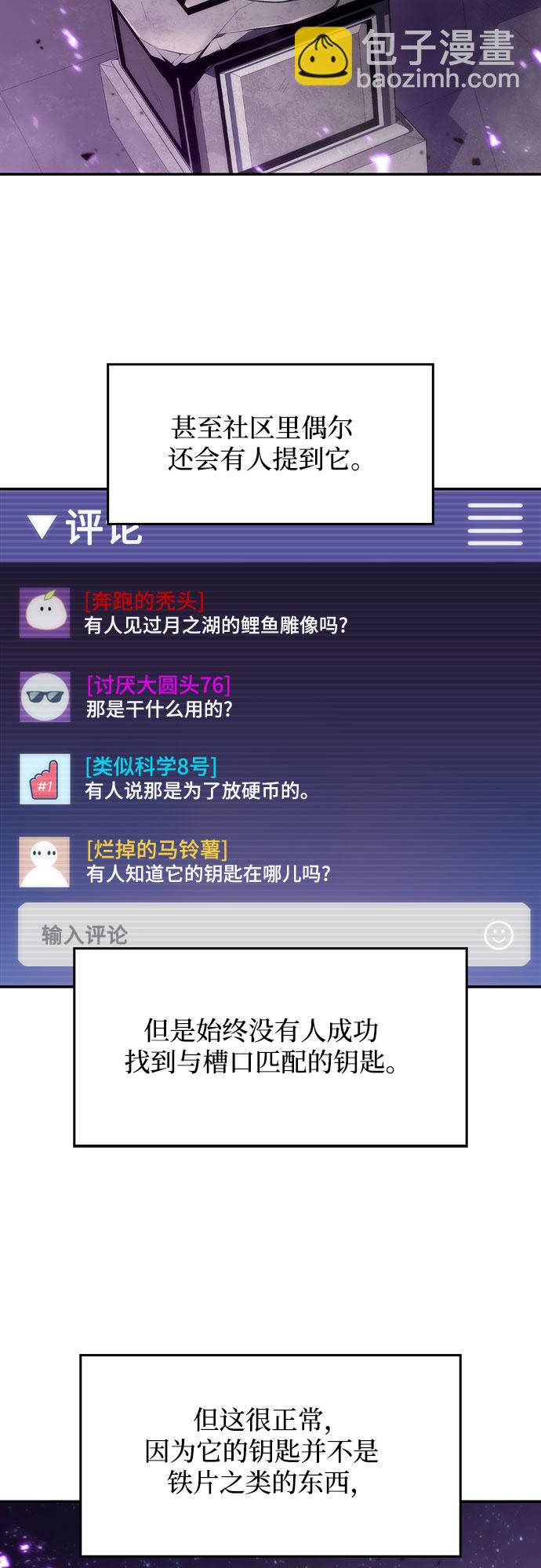 [第26话] 大佬成长的方法（1）27
