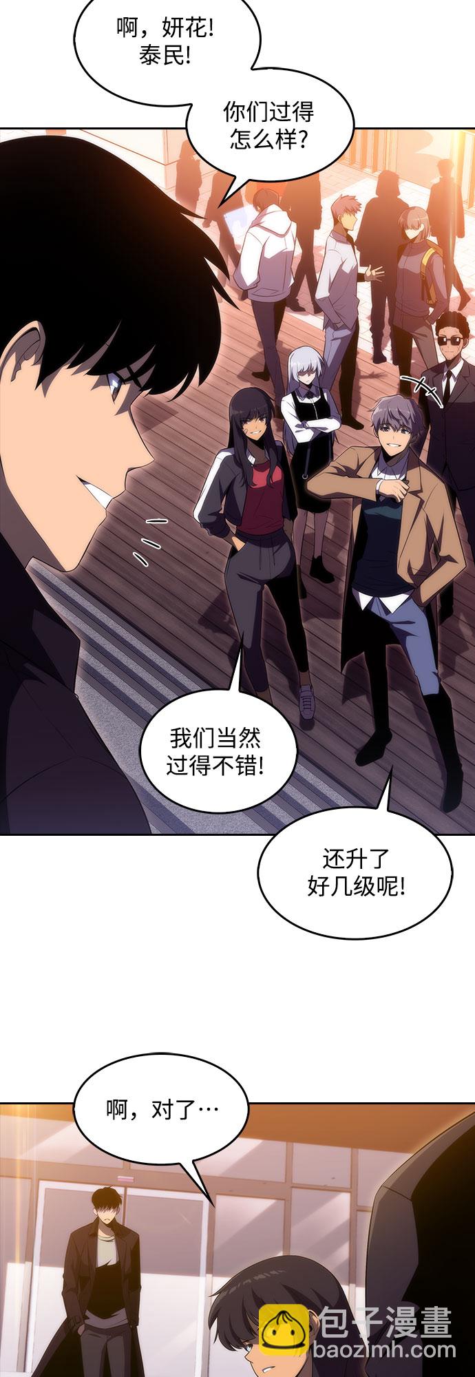 [第26话] 大佬成长的方法（1）3