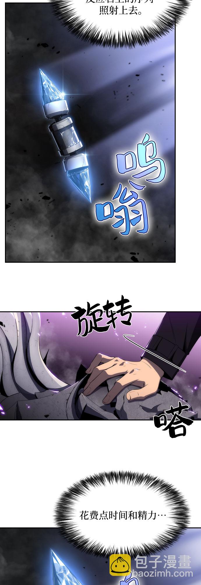 [第26话] 大佬成长的方法（1）30