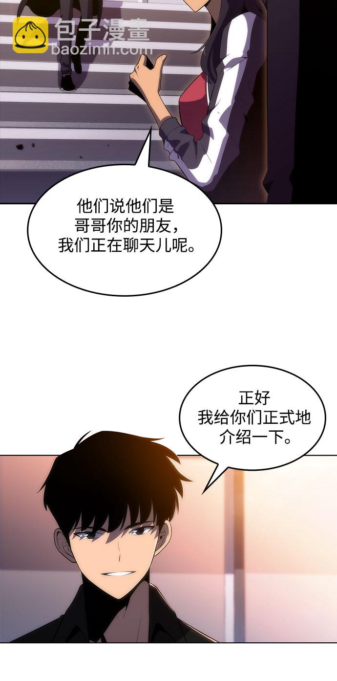 [第26话] 大佬成长的方法（1）4