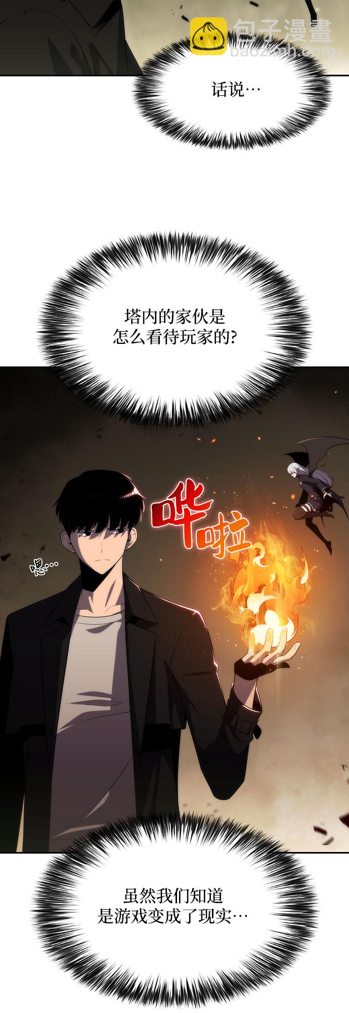 [第26话] 大佬成长的方法（1）41