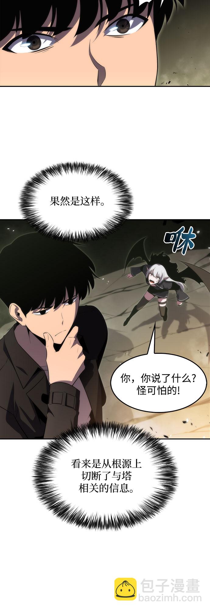 [第26话] 大佬成长的方法（1）45
