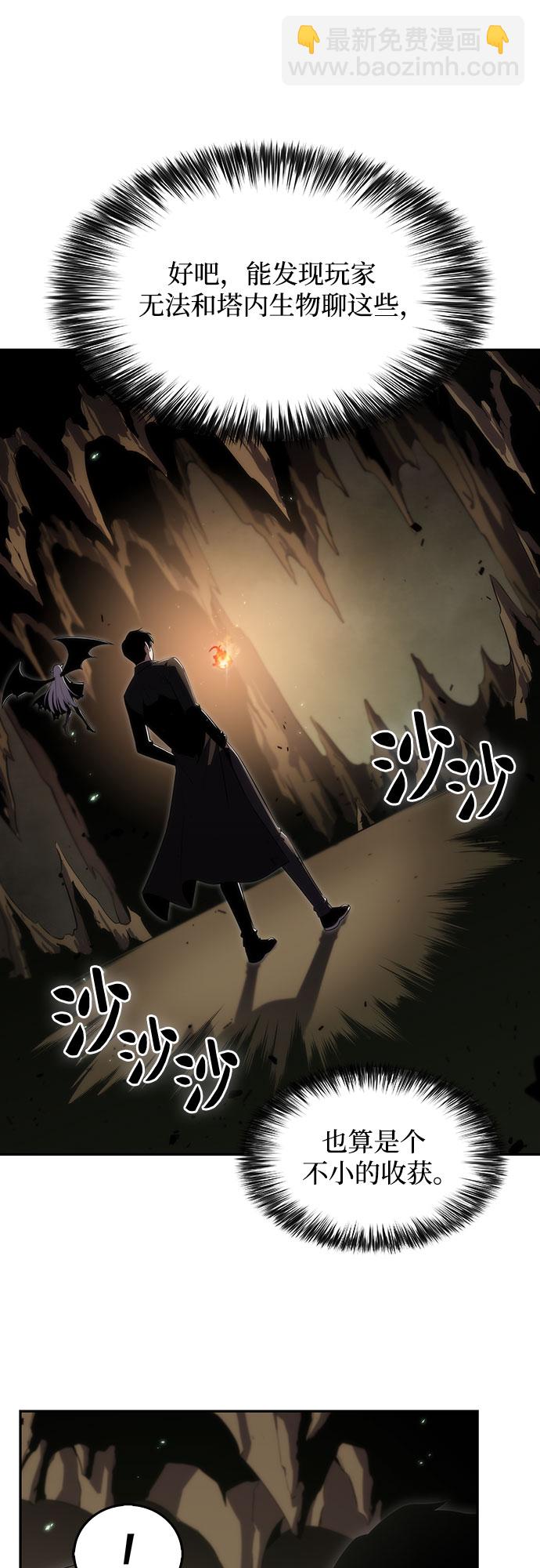 [第26话] 大佬成长的方法（1）46