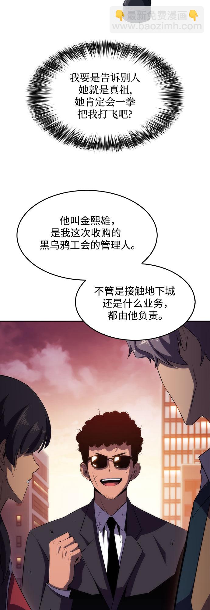 [第26话] 大佬成长的方法（1）6