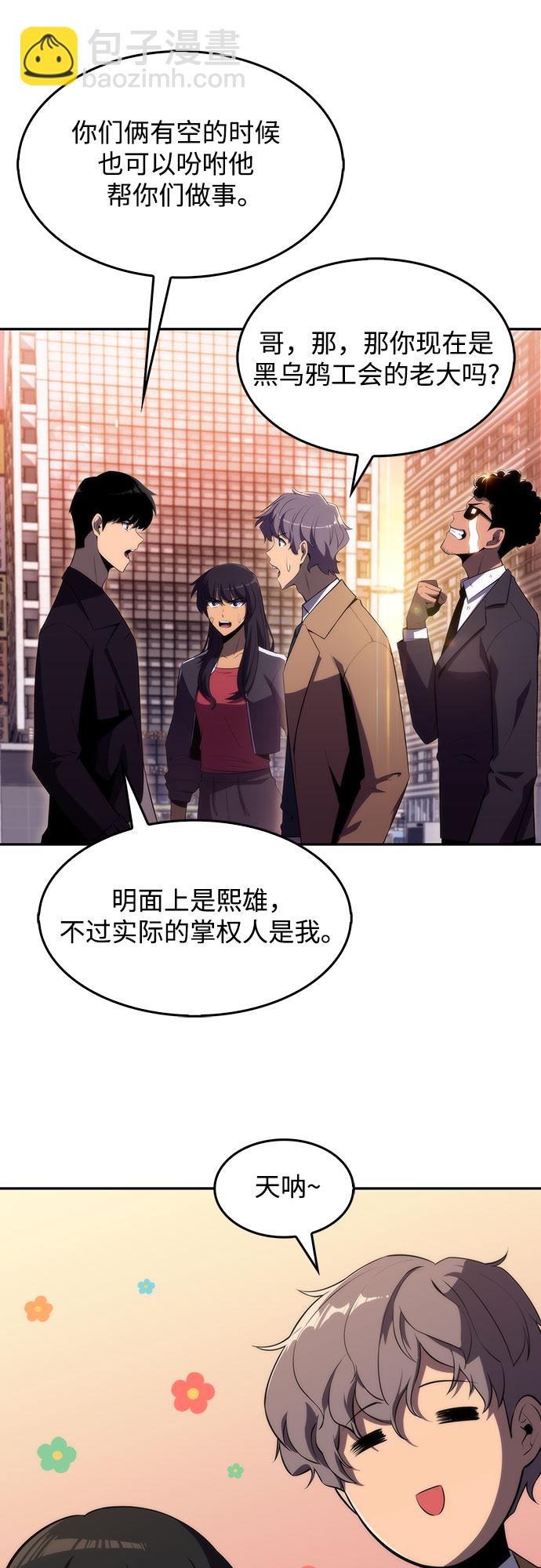 [第26话] 大佬成长的方法（1）8