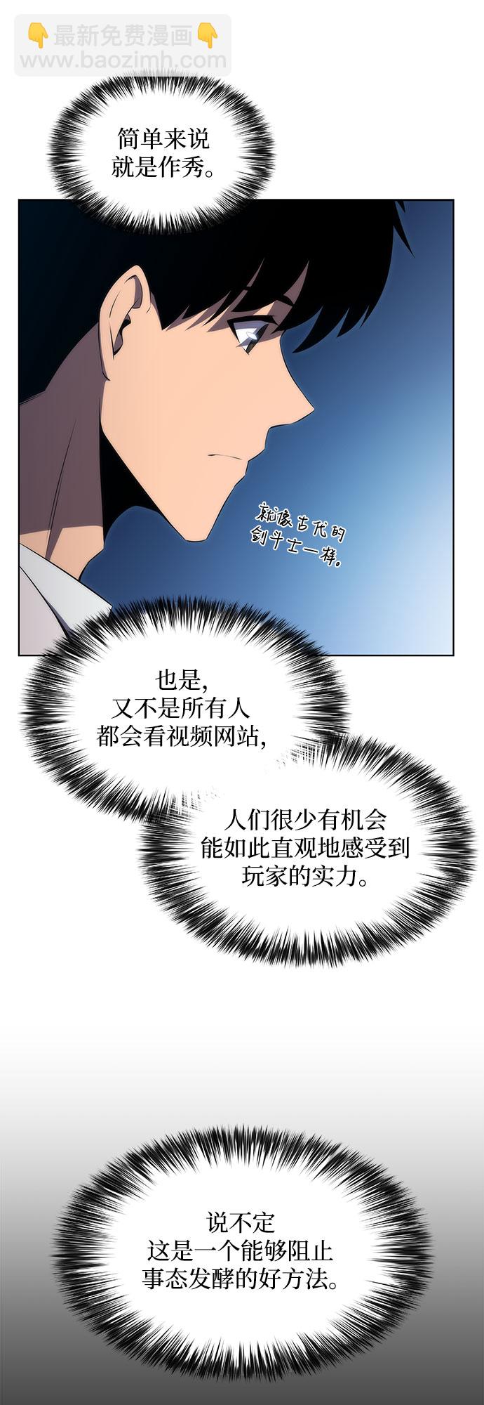 [第31话] 剑圣的提议13