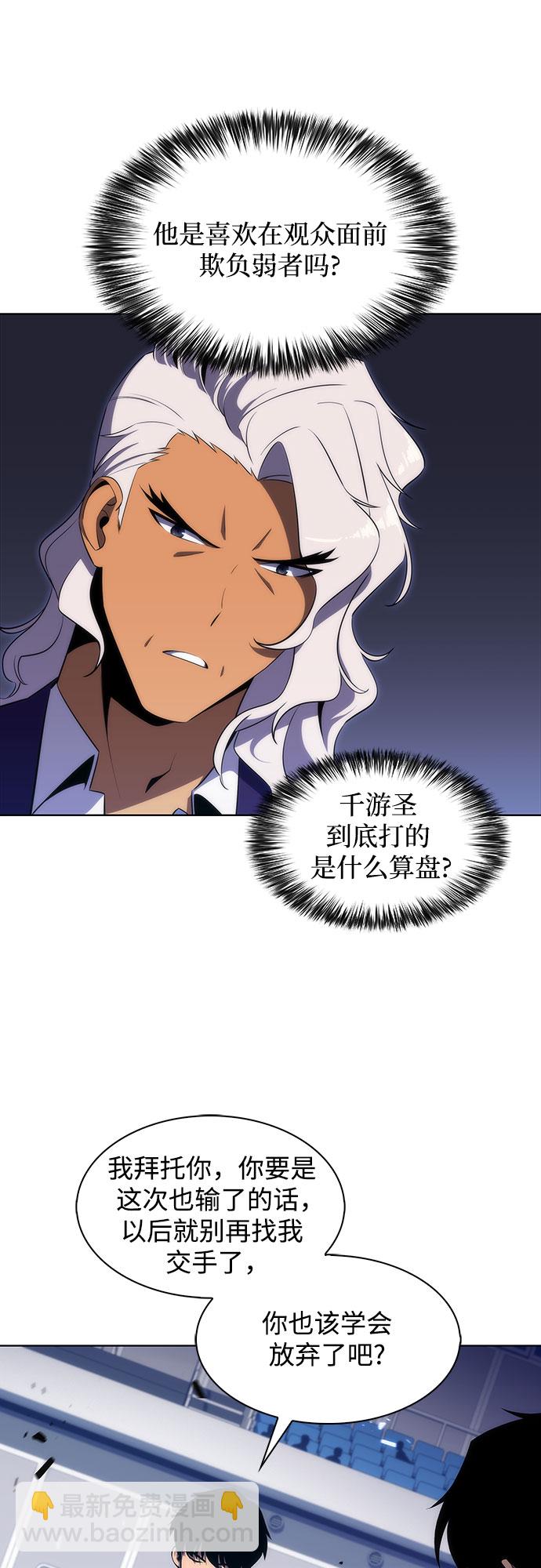 [第31话] 剑圣的提议54