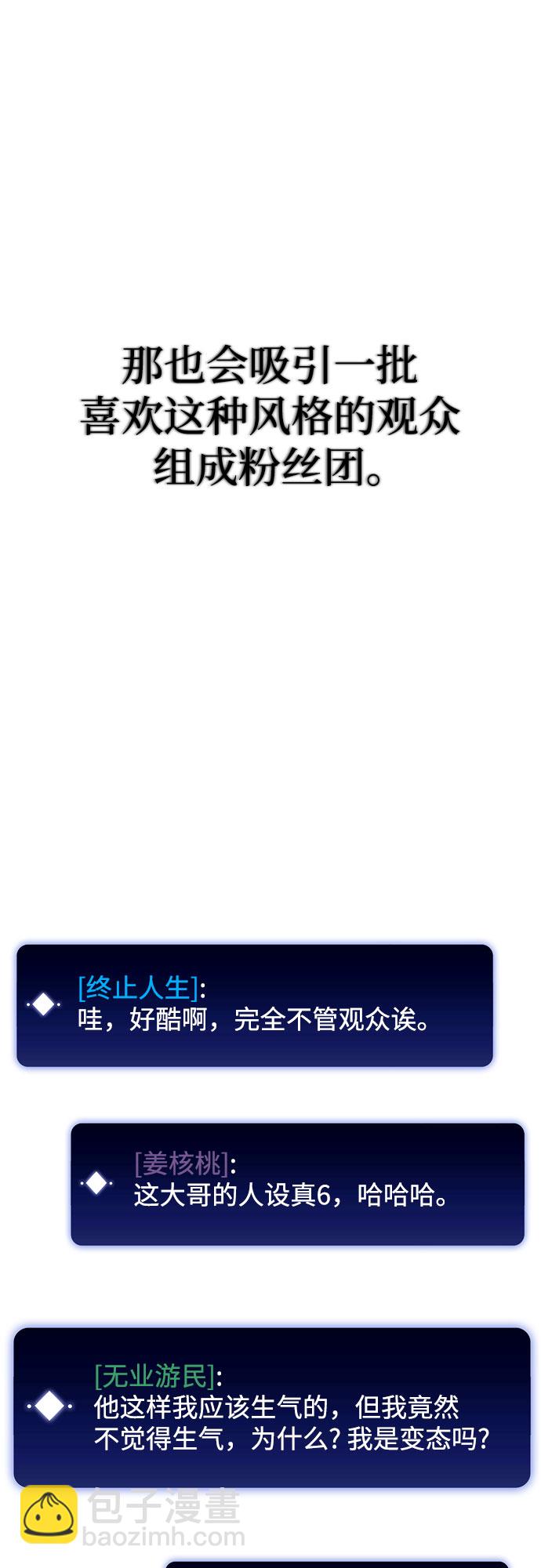 [第39话] 第3层的尽头，无心军队（2）19