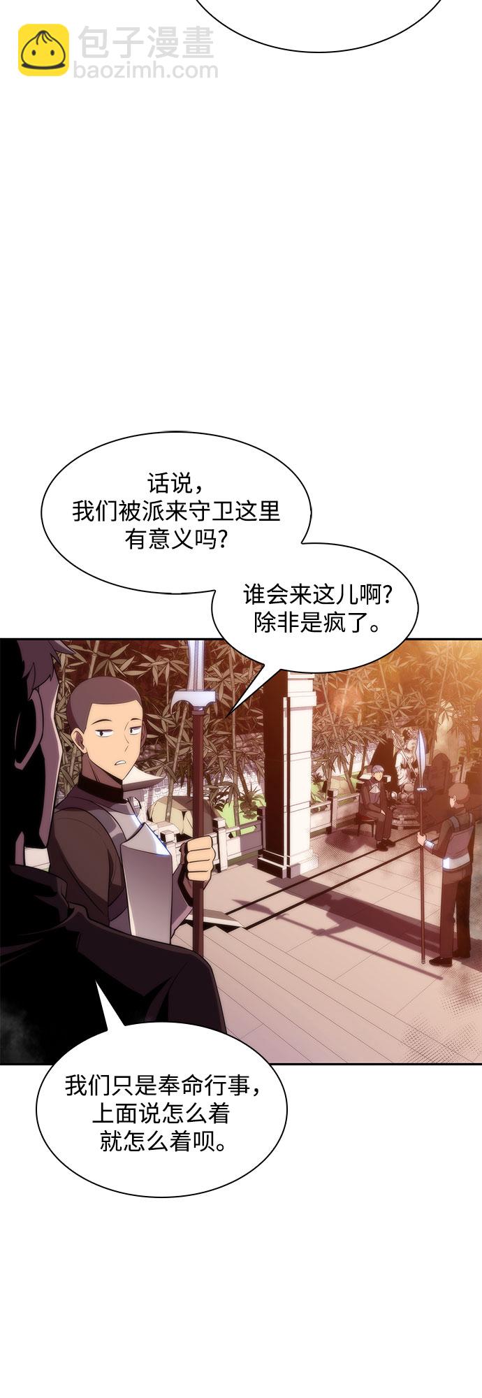 [第39话] 第3层的尽头，无心军队（2）2
