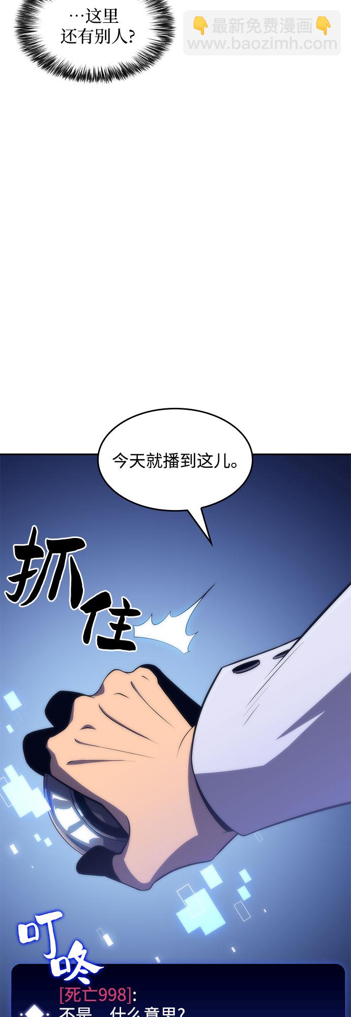 [第39话] 第3层的尽头，无心军队（2）22