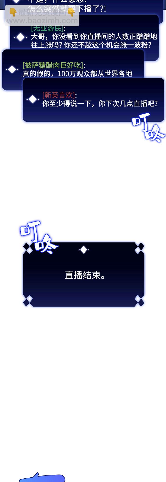 [第39话] 第3层的尽头，无心军队（2）23