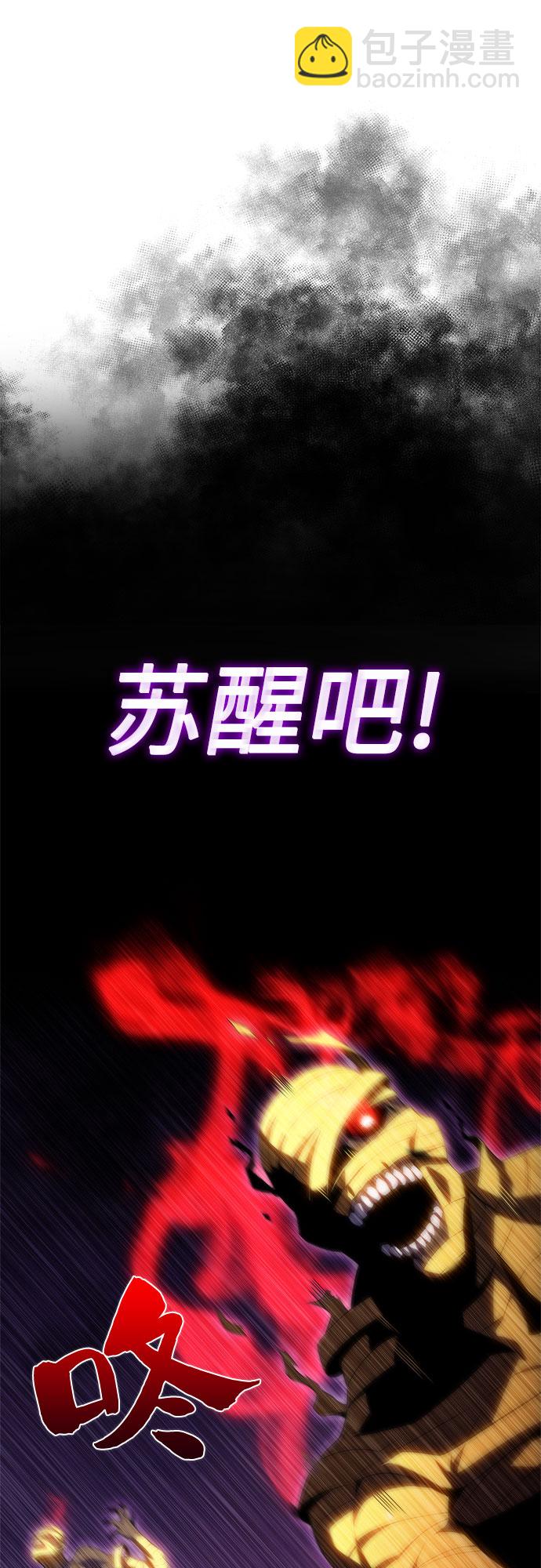 [第39话] 第3层的尽头，无心军队（2）70