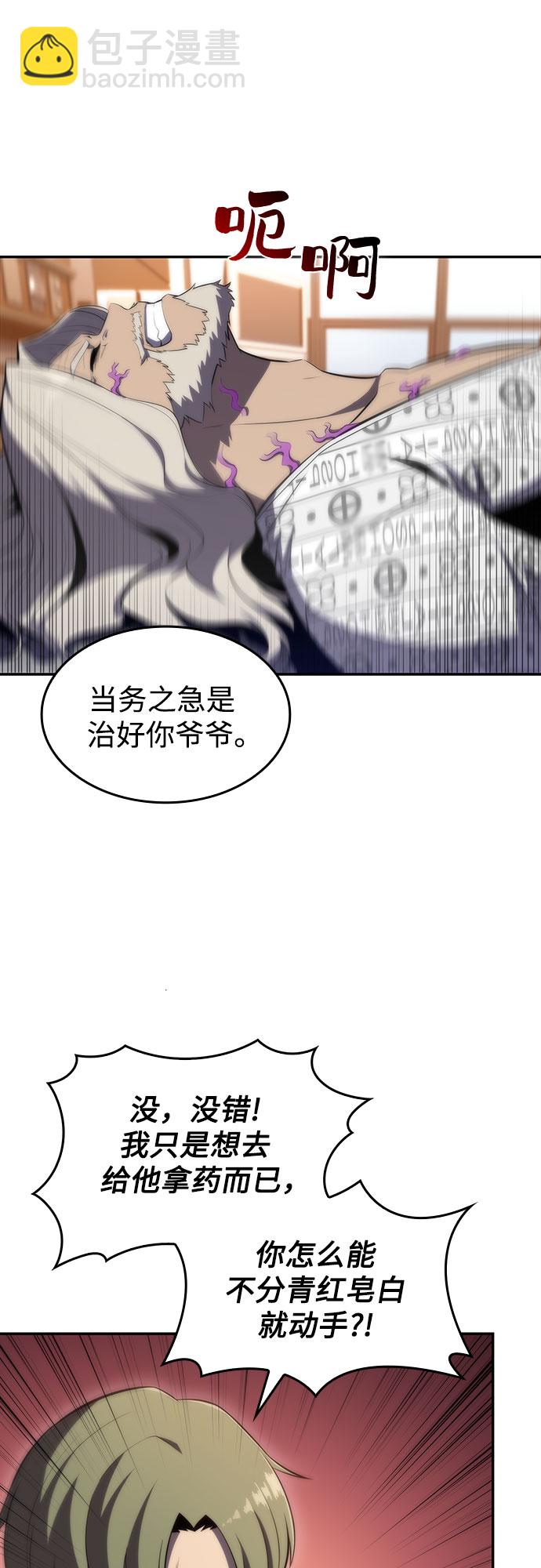 [第48话] 魔力暴走症（2）10
