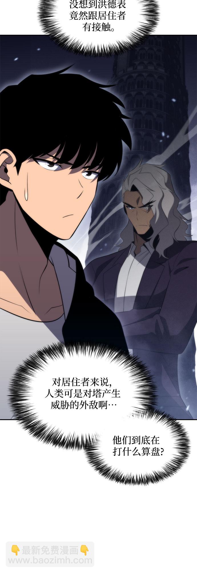 [第48话] 魔力暴走症（2）2