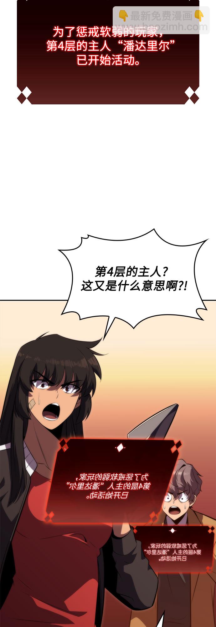 [第54话] 逝者母胎，“潘达里尔”（1）1
