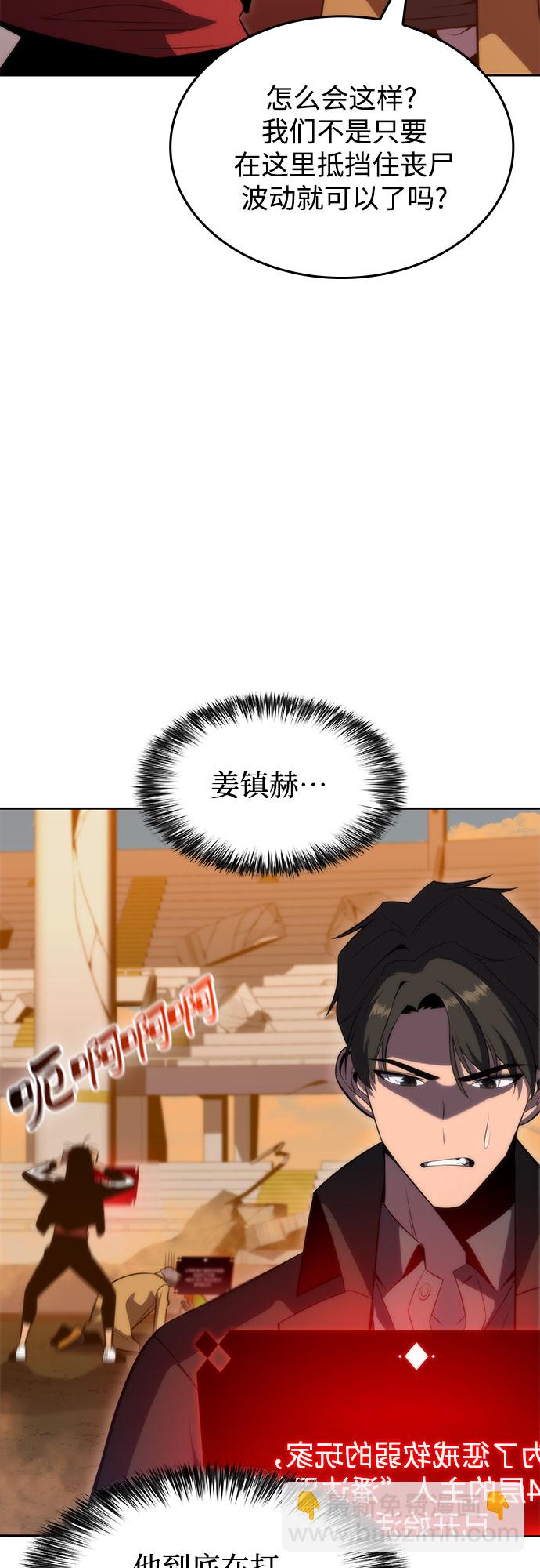 [第54话] 逝者母胎，“潘达里尔”（1）2