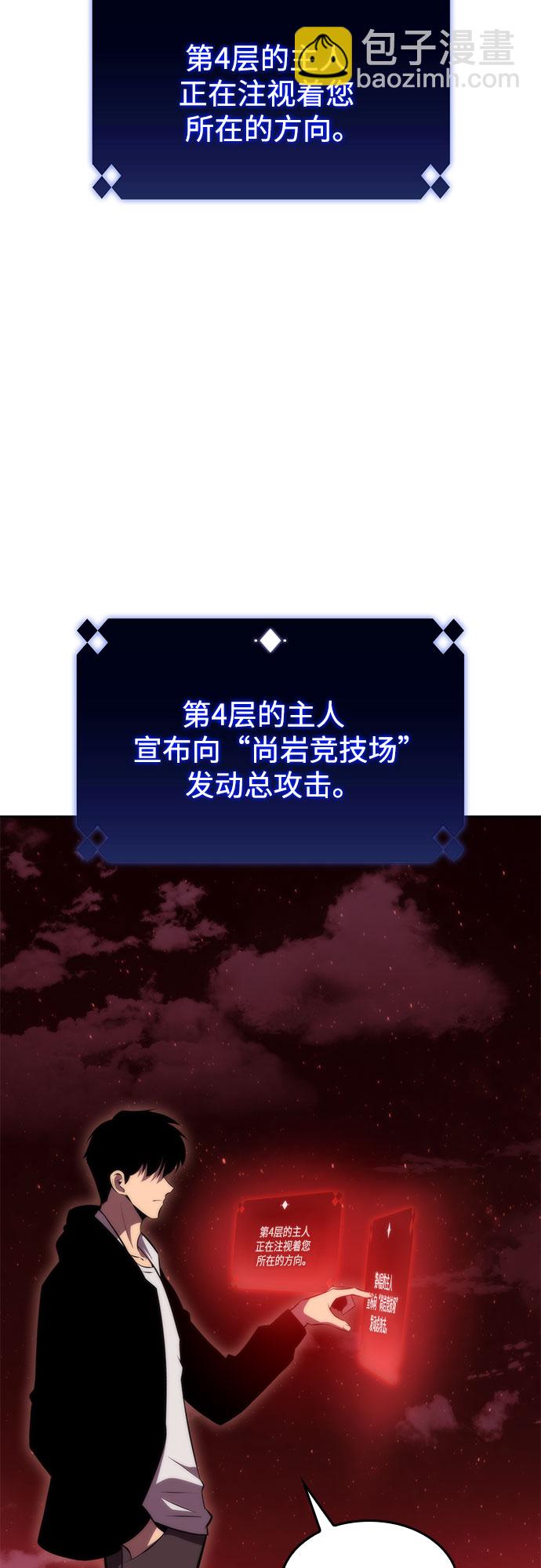 [第54话] 逝者母胎，“潘达里尔”（1）20