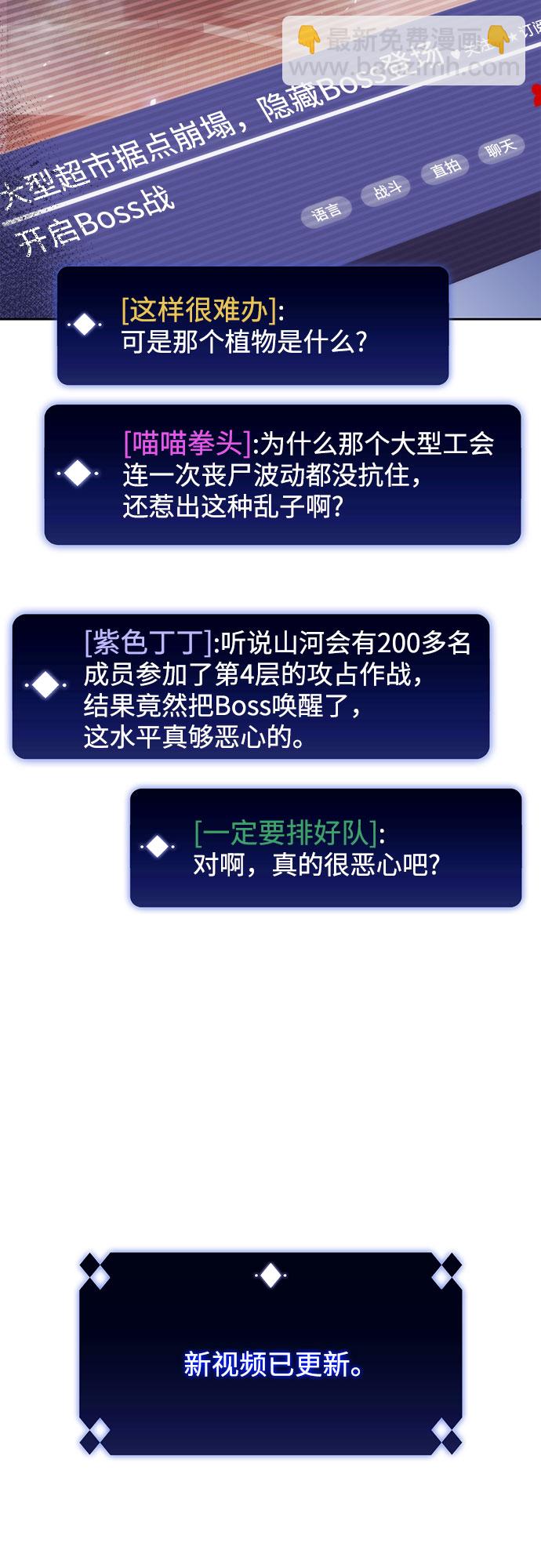 [第54话] 逝者母胎，“潘达里尔”（1）28