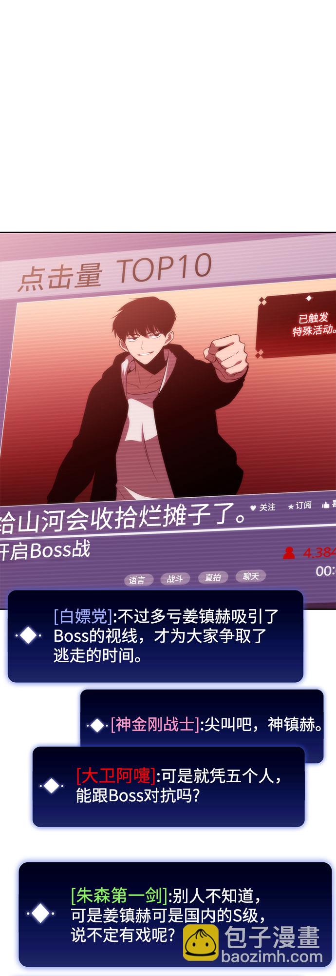 [第54话] 逝者母胎，“潘达里尔”（1）29