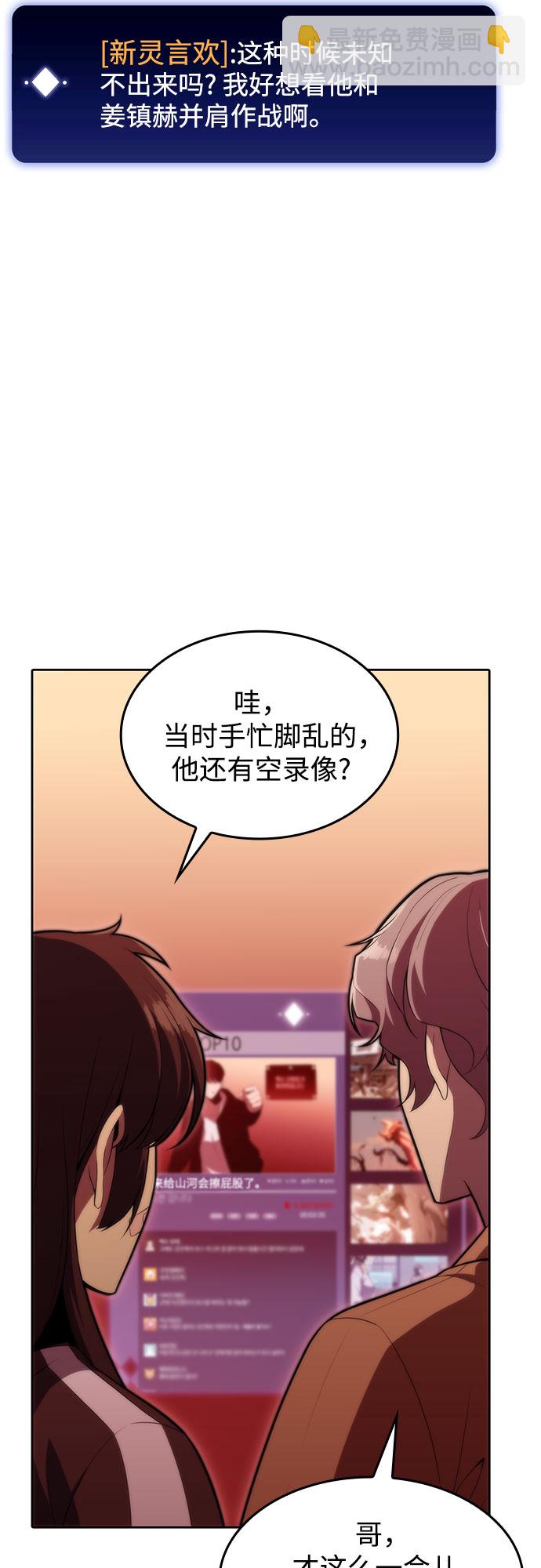[第54话] 逝者母胎，“潘达里尔”（1）30