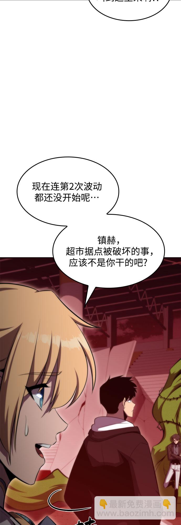 [第54话] 逝者母胎，“潘达里尔”（1）32