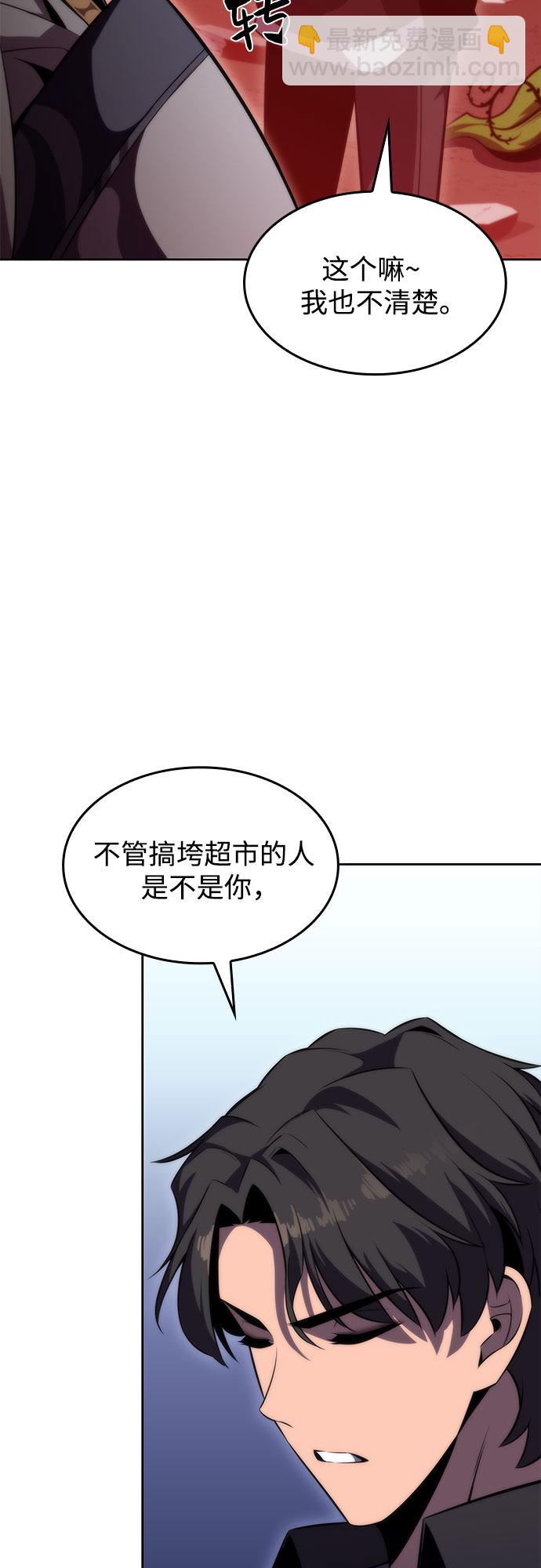 [第54话] 逝者母胎，“潘达里尔”（1）33