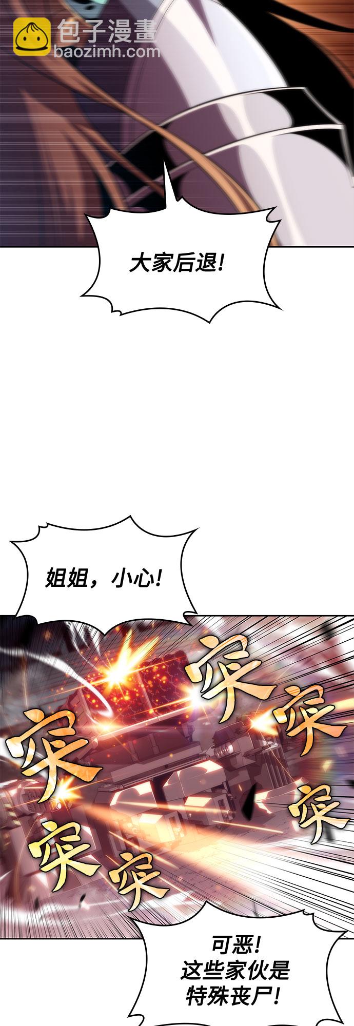 [第54话] 逝者母胎，“潘达里尔”（1）56