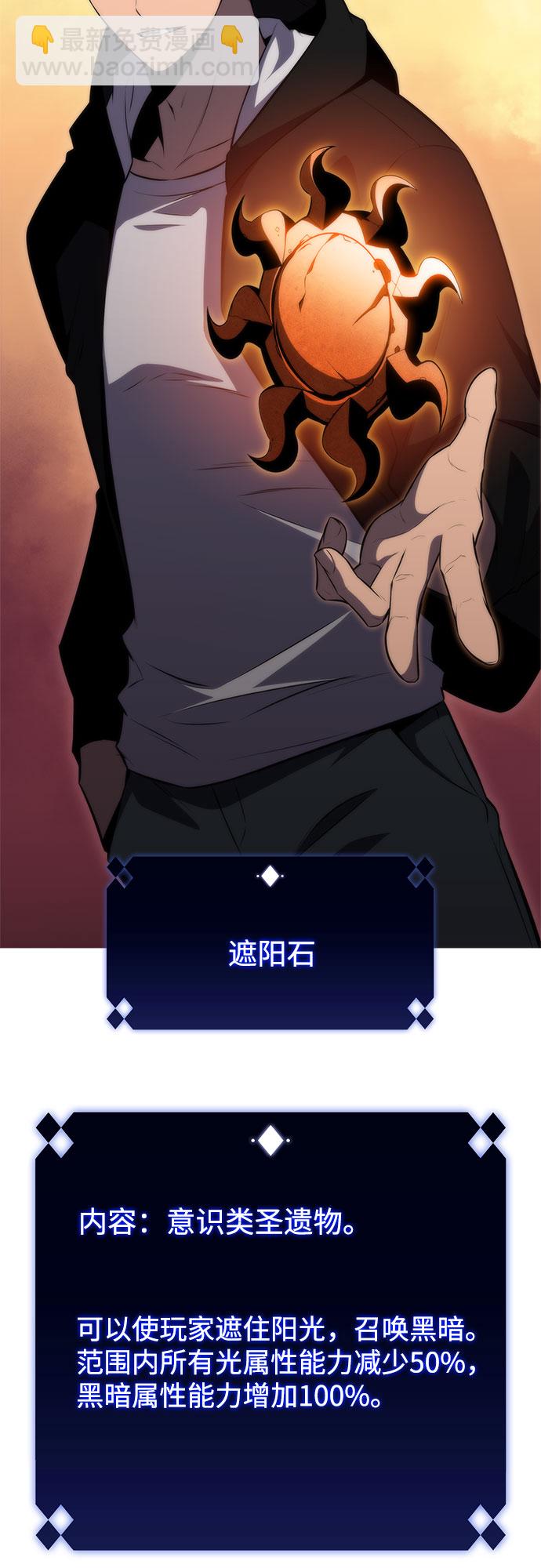 [第54话] 逝者母胎，“潘达里尔”（1）6