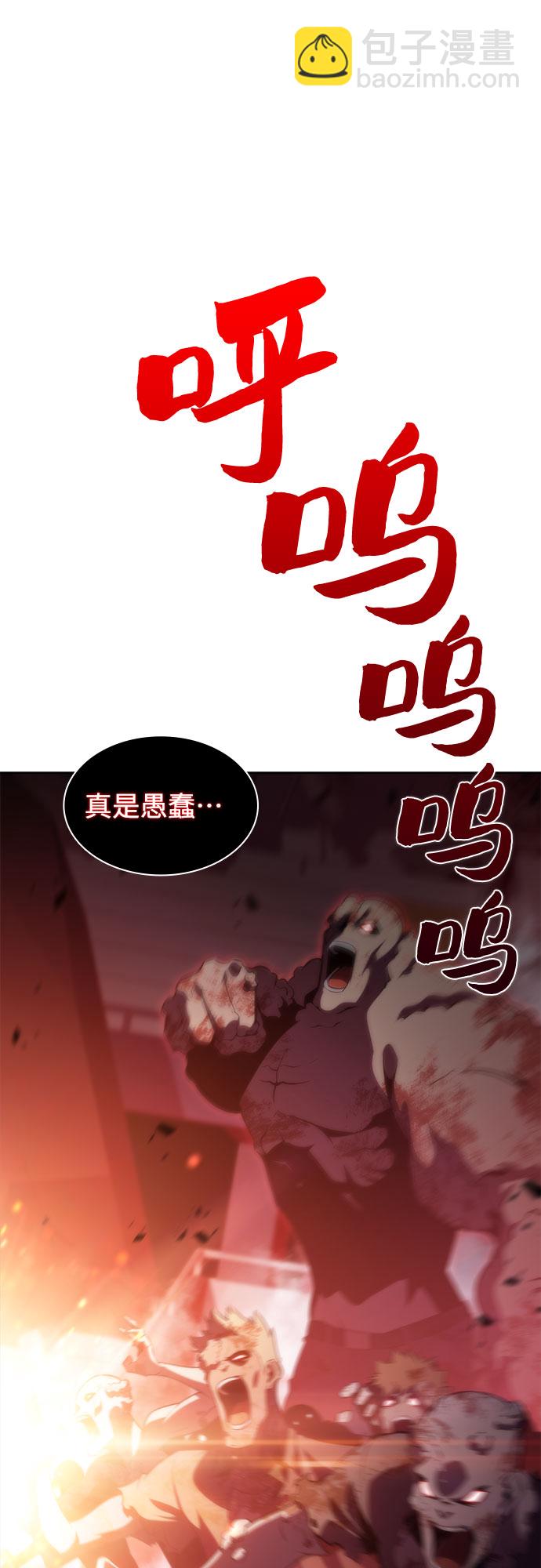 [第54话] 逝者母胎，“潘达里尔”（1）61