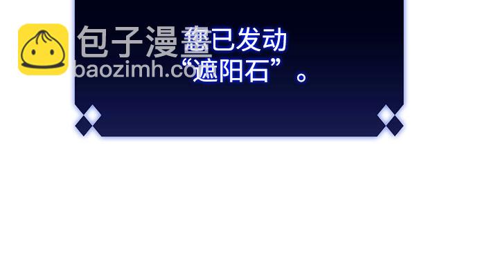 [第54话] 逝者母胎，“潘达里尔”（1）8