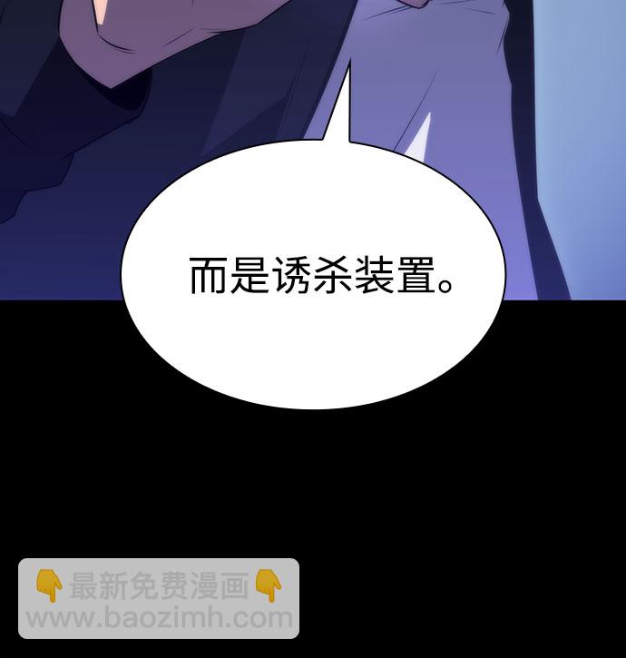 [第54话] 逝者母胎，“潘达里尔”（1）81