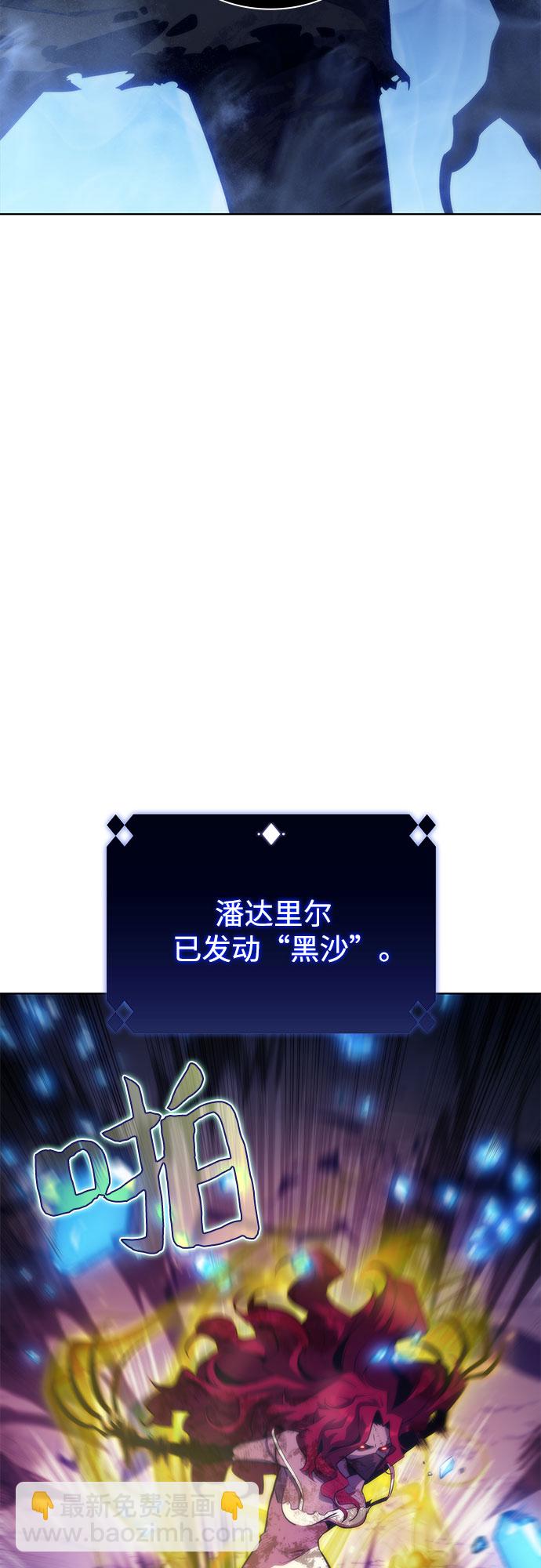 [第54话] 逝者母胎，“潘达里尔”（1）90