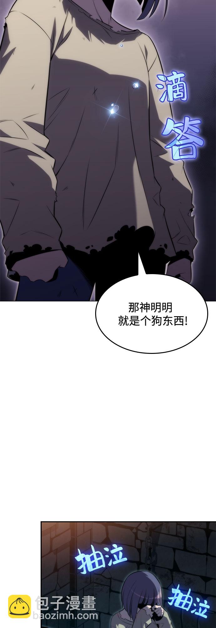 [第63话] 活祭品的仪式（3）68