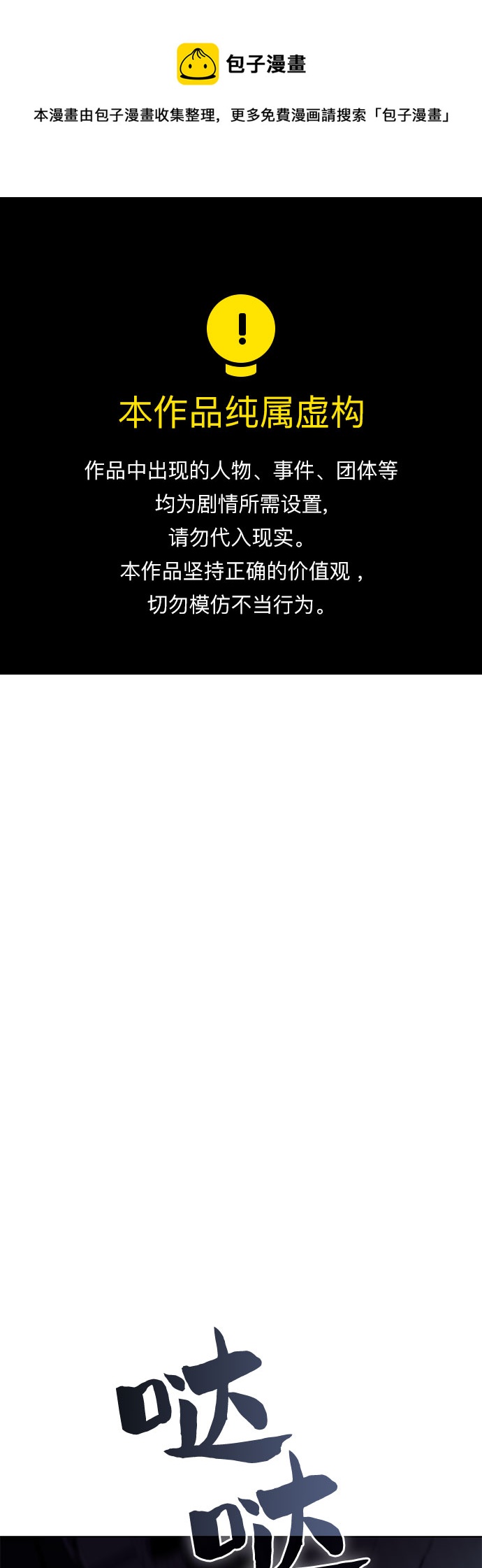 [第71话] 梅杜纱突袭（2）0
